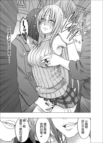 [Crimson] Chikan Otori Sousakan Kyouka 6 Owari Naki Kairaku Chokyo Fhentai - Page 10