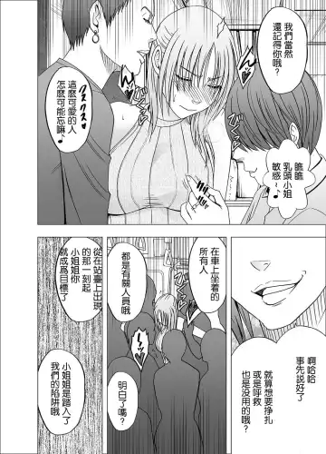 [Crimson] Chikan Otori Sousakan Kyouka 6 Owari Naki Kairaku Chokyo Fhentai - Page 11