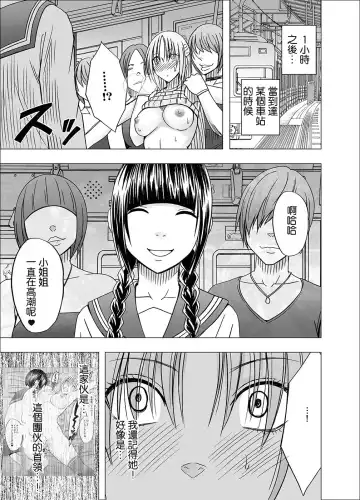 [Crimson] Chikan Otori Sousakan Kyouka 6 Owari Naki Kairaku Chokyo Fhentai - Page 26