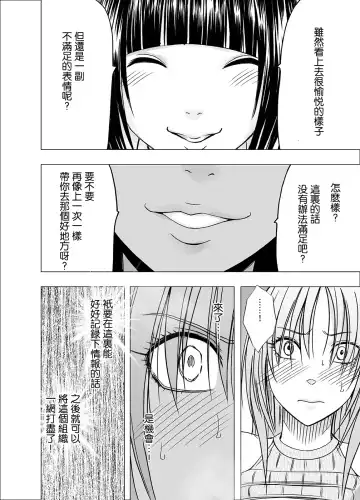 [Crimson] Chikan Otori Sousakan Kyouka 6 Owari Naki Kairaku Chokyo Fhentai - Page 27