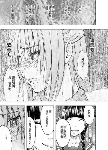 [Crimson] Chikan Otori Sousakan Kyouka 6 Owari Naki Kairaku Chokyo Fhentai - Page 28