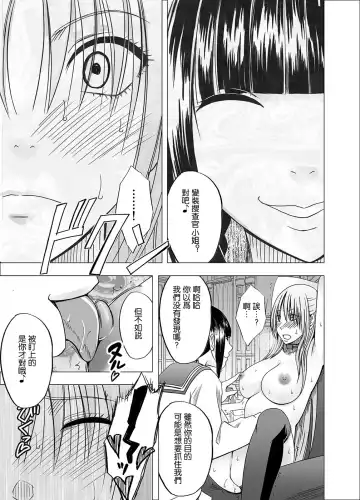 [Crimson] Chikan Otori Sousakan Kyouka 6 Owari Naki Kairaku Chokyo Fhentai - Page 43