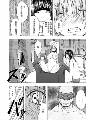 [Crimson] Chikan Otori Sousakan Kyouka 6 Owari Naki Kairaku Chokyo Fhentai - Page 49