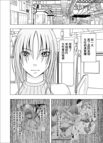 [Crimson] Chikan Otori Sousakan Kyouka 6 Owari Naki Kairaku Chokyo Fhentai - Page 7