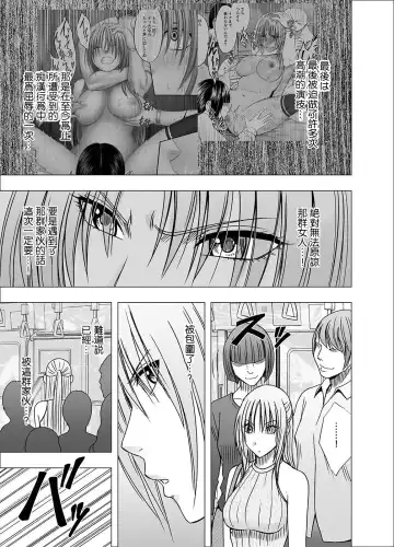 [Crimson] Chikan Otori Sousakan Kyouka 6 Owari Naki Kairaku Chokyo Fhentai - Page 8