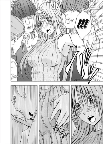 [Crimson] Chikan Otori Sousakan Kyouka 6 Owari Naki Kairaku Chokyo Fhentai - Page 9