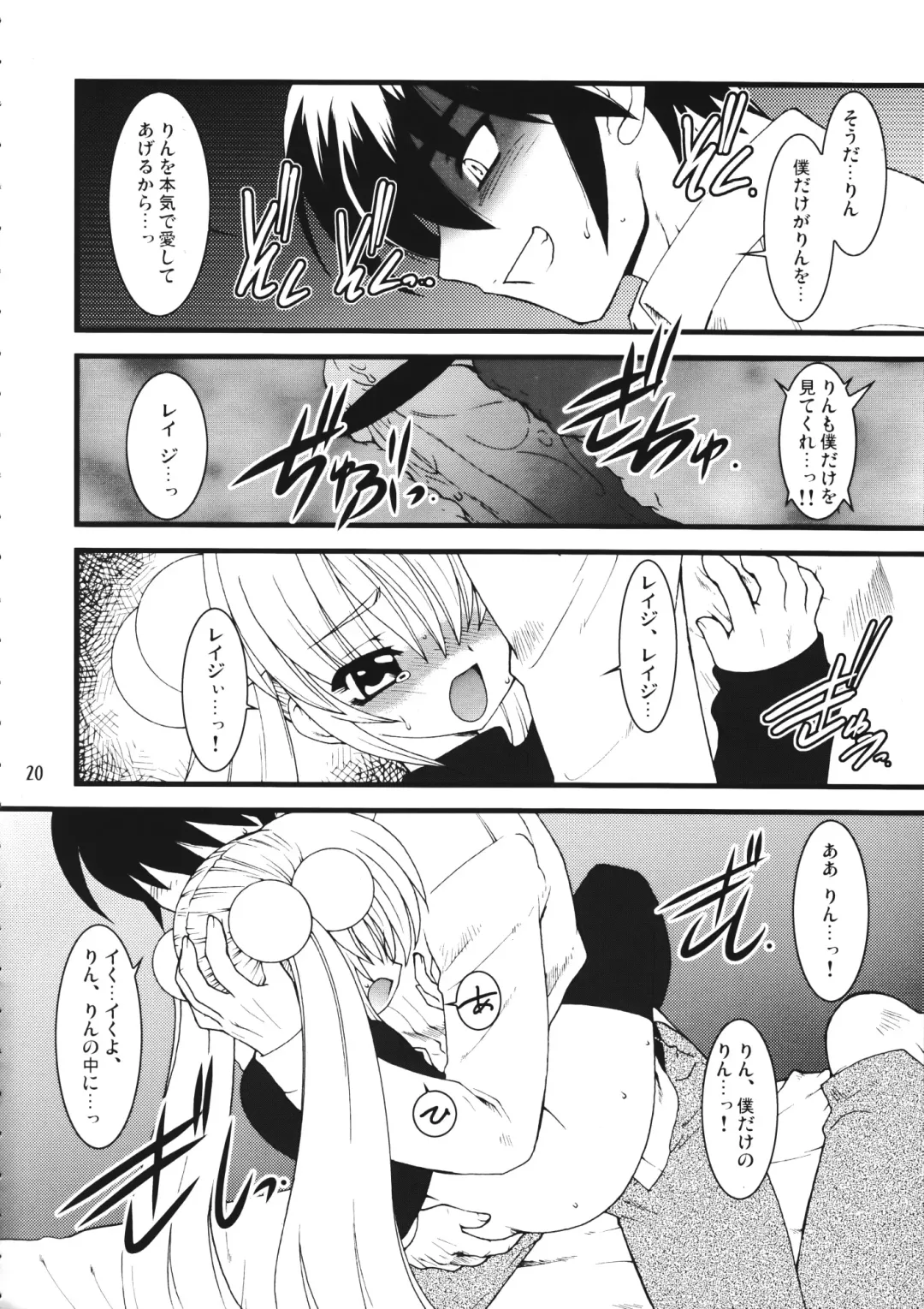 [Ogami Wolf - Ruuen Rouga] Mixture2 Fhentai - Page 20