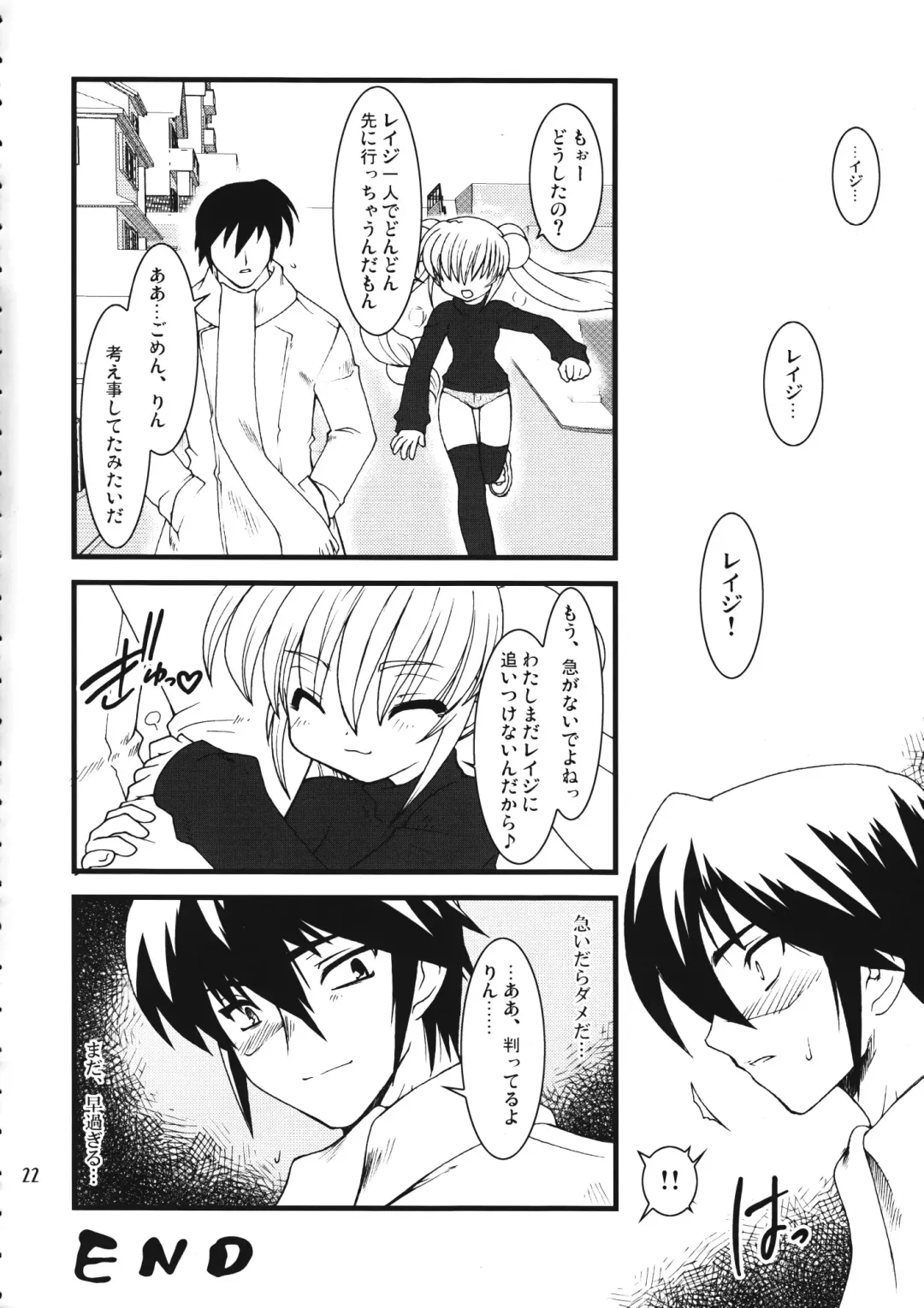 [Ogami Wolf - Ruuen Rouga] Mixture2 Fhentai - Page 22