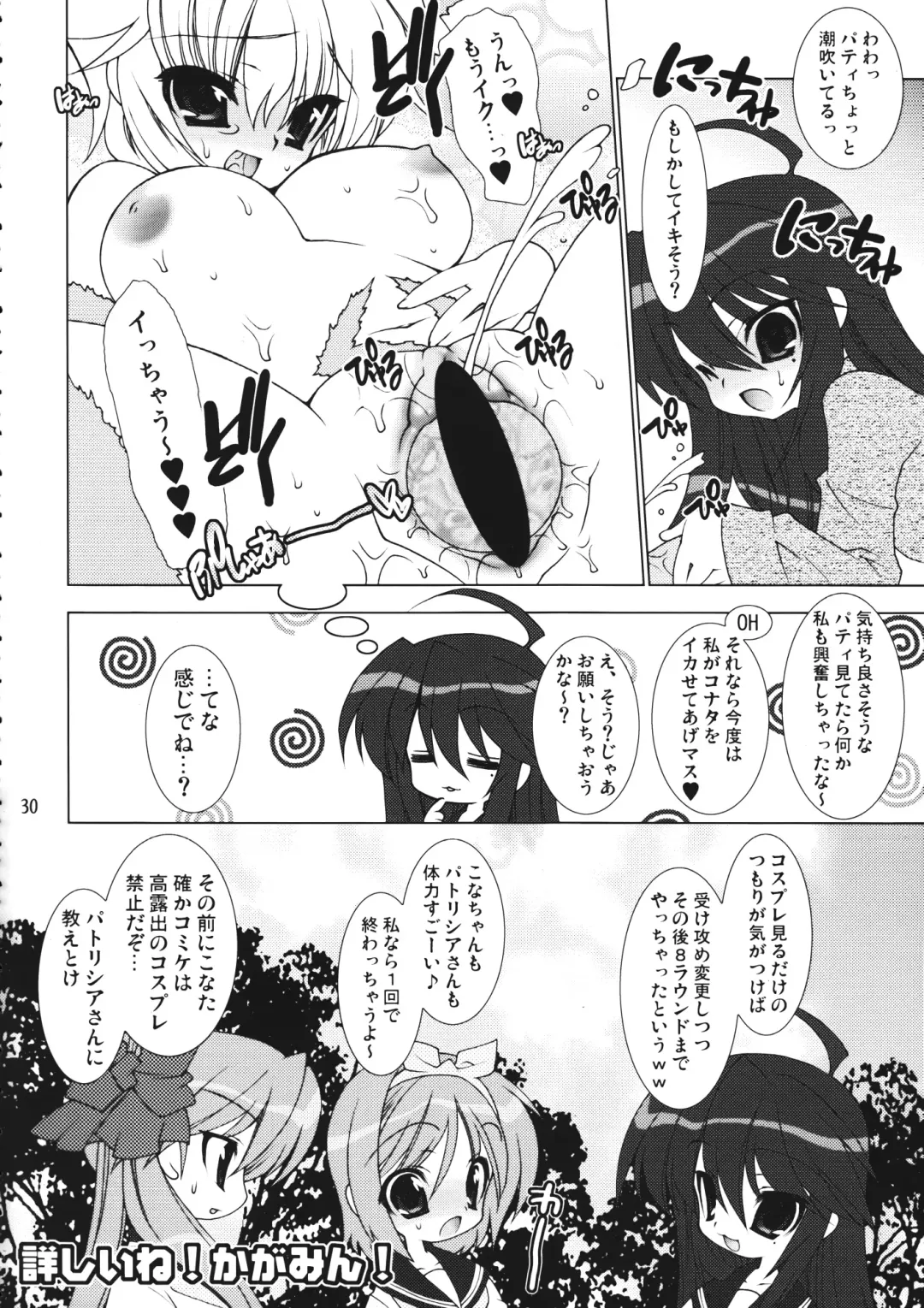 [Ogami Wolf - Ruuen Rouga] Mixture2 Fhentai - Page 30