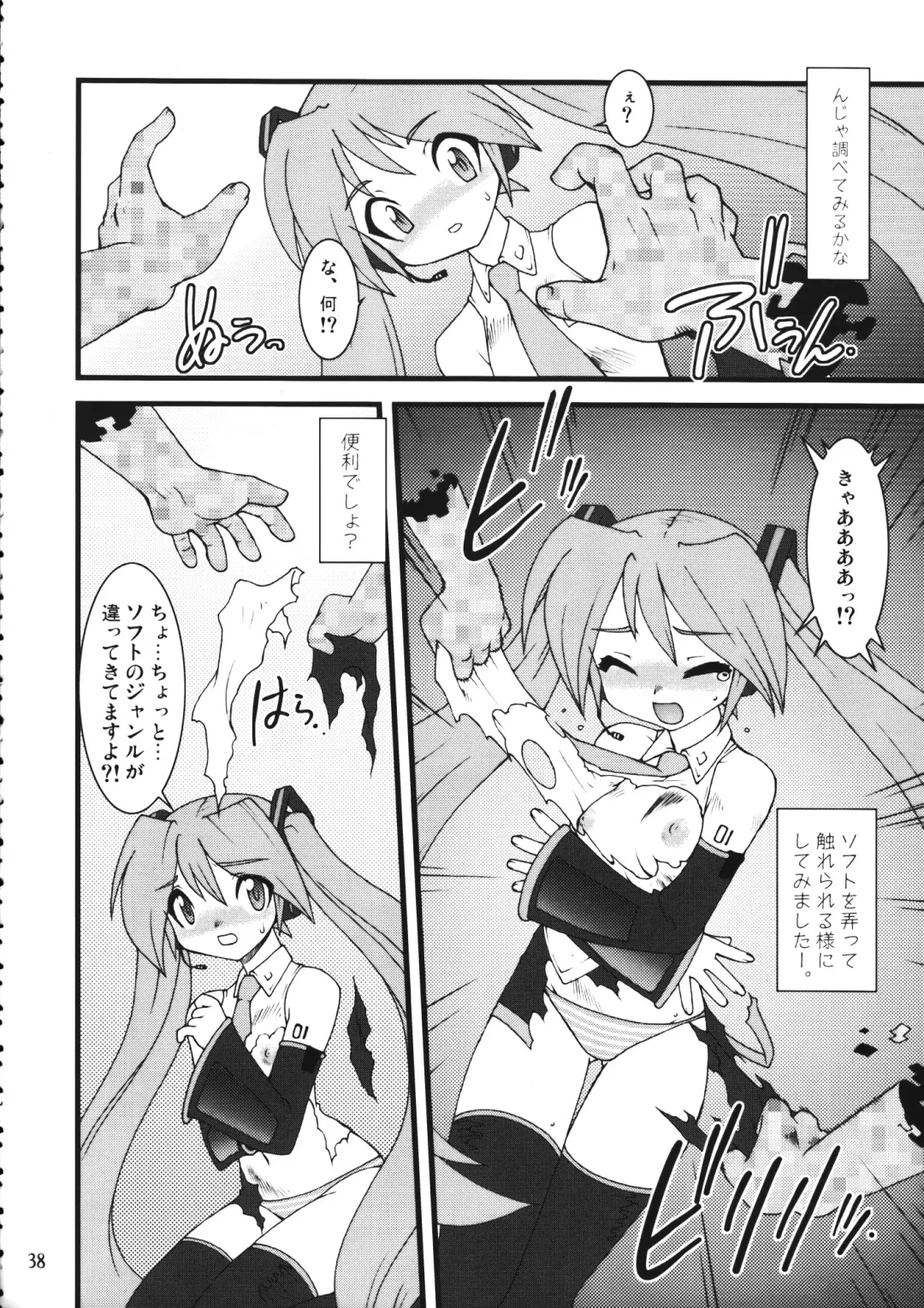 [Ogami Wolf - Ruuen Rouga] Mixture2 Fhentai - Page 38