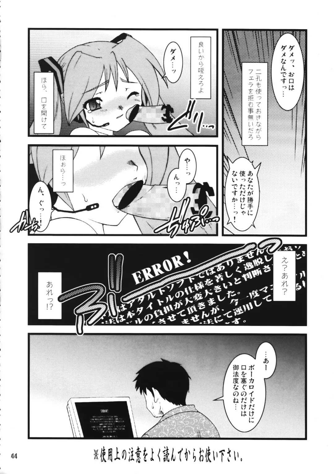 [Ogami Wolf - Ruuen Rouga] Mixture2 Fhentai - Page 44