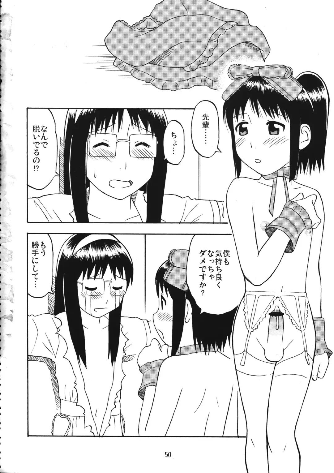 [Ogami Wolf - Ruuen Rouga] Mixture2 Fhentai - Page 50