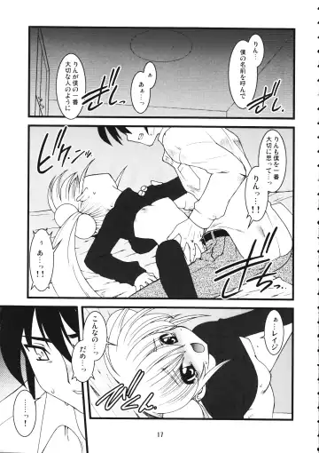 [Ogami Wolf - Ruuen Rouga] Mixture2 Fhentai - Page 17