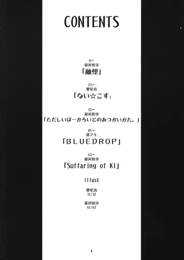 [Ogami Wolf - Ruuen Rouga] Mixture2 Fhentai - Page 4