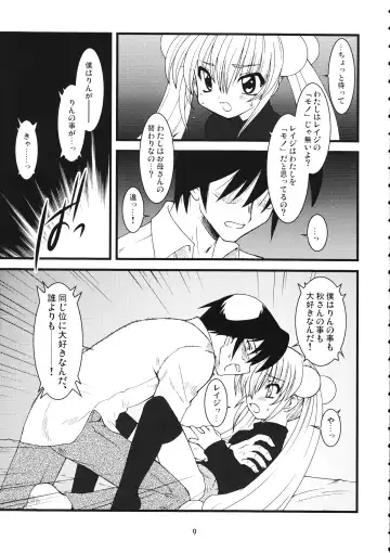 [Ogami Wolf - Ruuen Rouga] Mixture2 Fhentai - Page 9