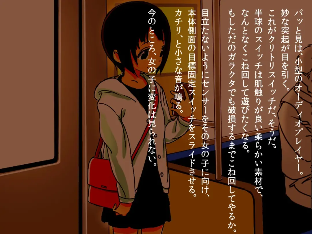 Kyousei Zecchou Clitoriswitch Fhentai - Page 50