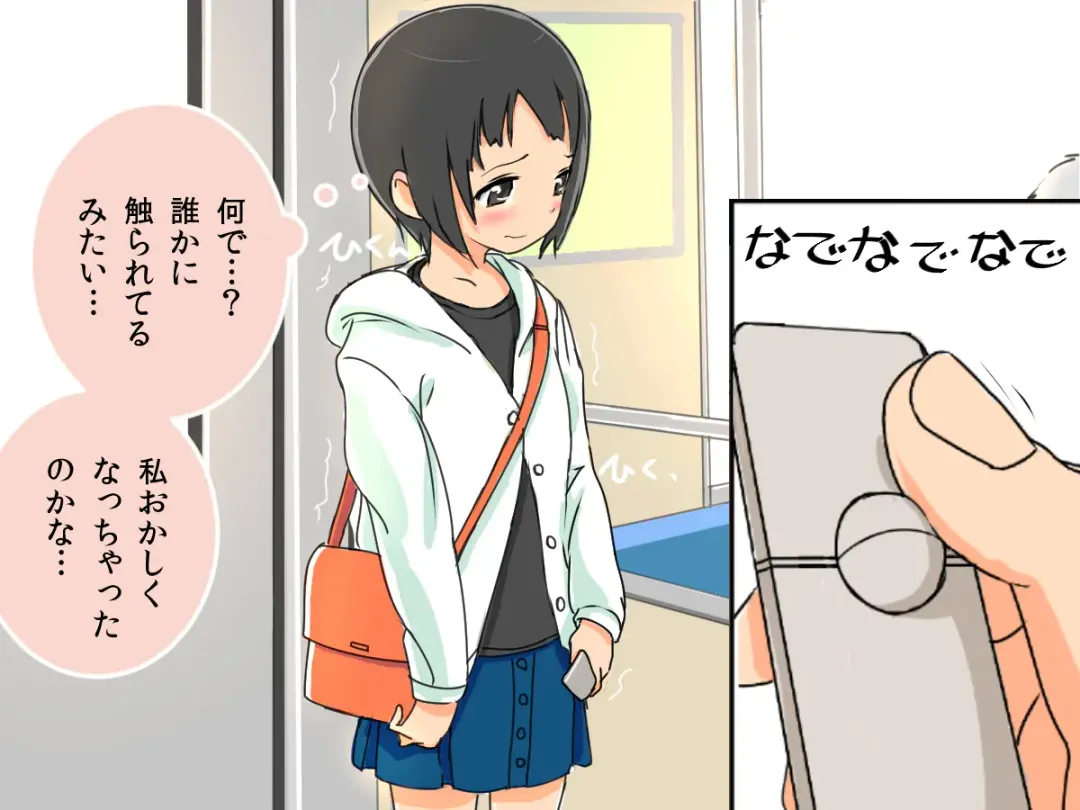 Kyousei Zecchou Clitoriswitch Fhentai - Page 57