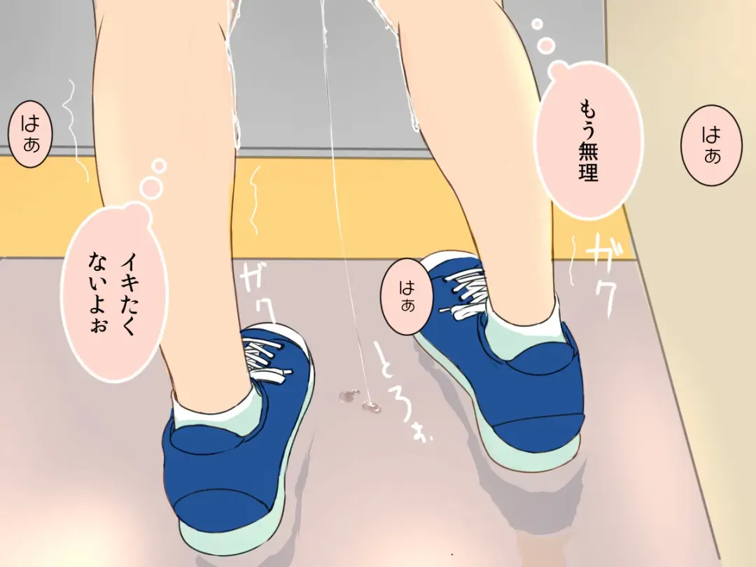 Kyousei Zecchou Clitoriswitch Fhentai - Page 94