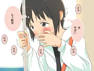 Kyousei Zecchou Clitoriswitch Fhentai - Page 70