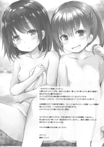 [Fujisaka Lyric] Onnanoko datte Otokoyu ni Hairitai Fhentai - Page 4