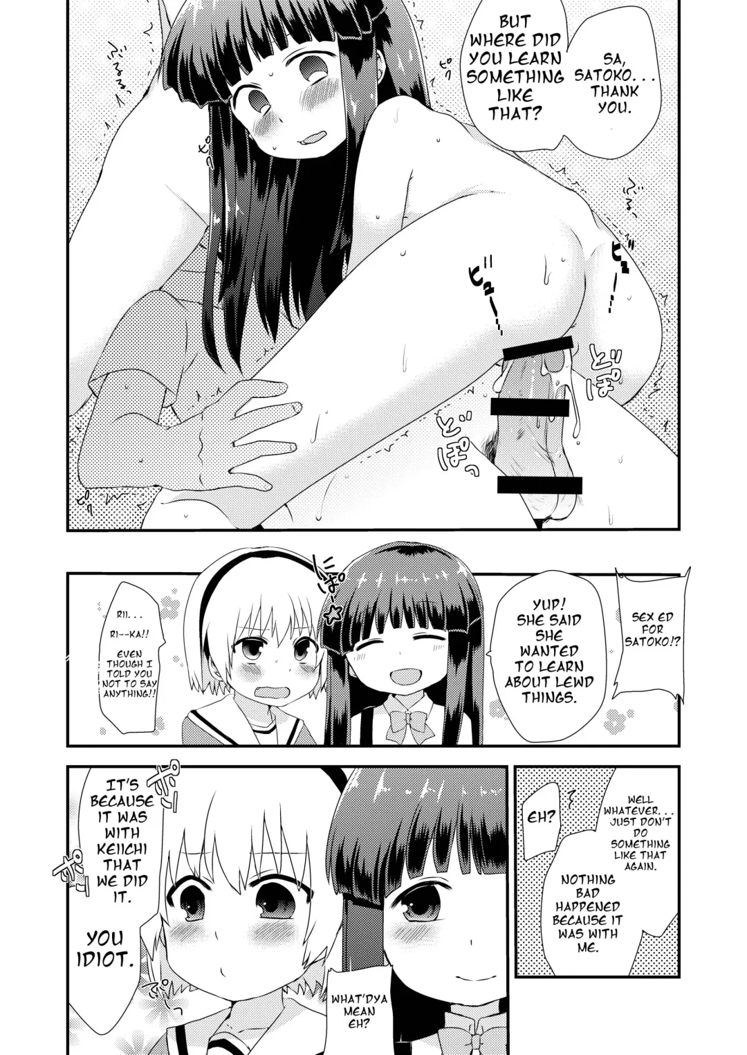[Kakuzato Yun] Rika-chan to Satoko ga Keiichi o Osou Hon Fhentai - Page 14