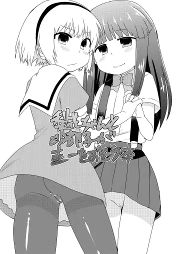 Read [Kakuzato Yun] Rika-chan to Satoko ga Keiichi o Osou Hon - Fhentai
