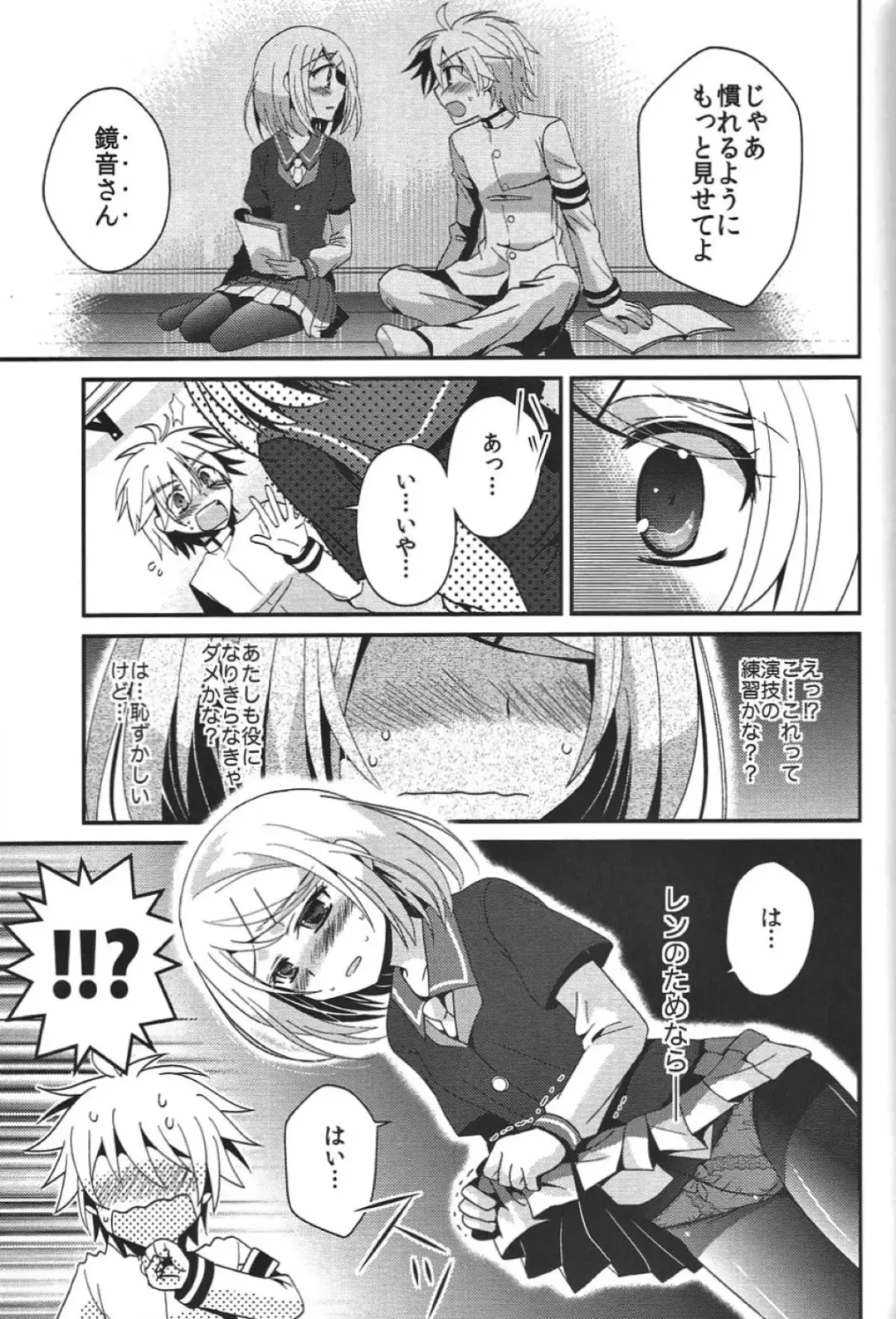 [Iri] Aku no Seitokaichou HARD Fhentai - Page 10
