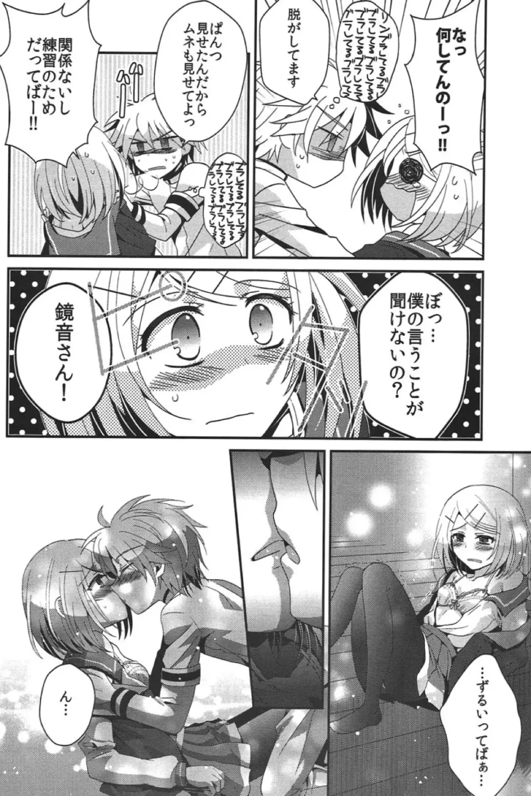 [Iri] Aku no Seitokaichou HARD Fhentai - Page 17