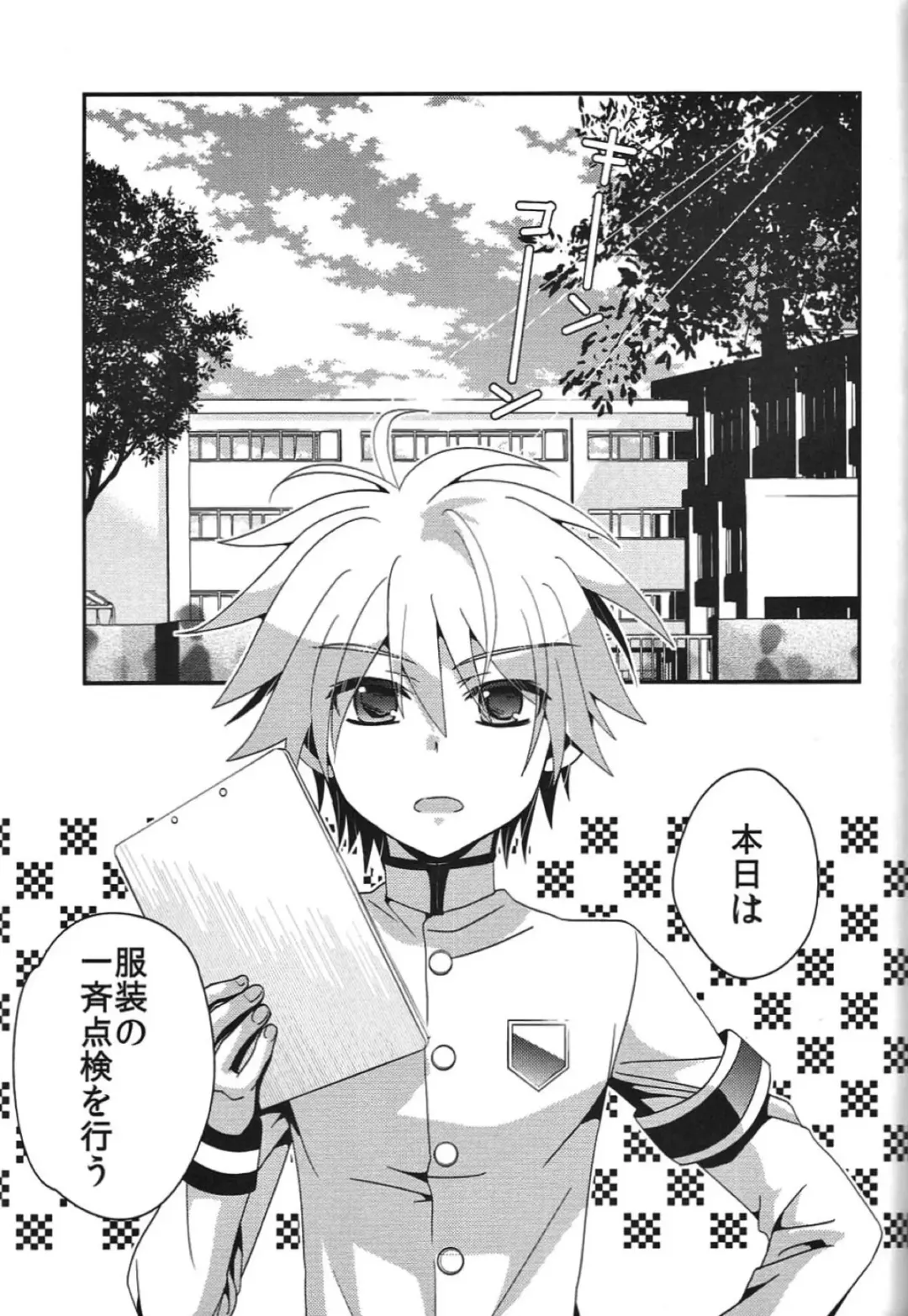 [Iri] Aku no Seitokaichou HARD Fhentai - Page 2