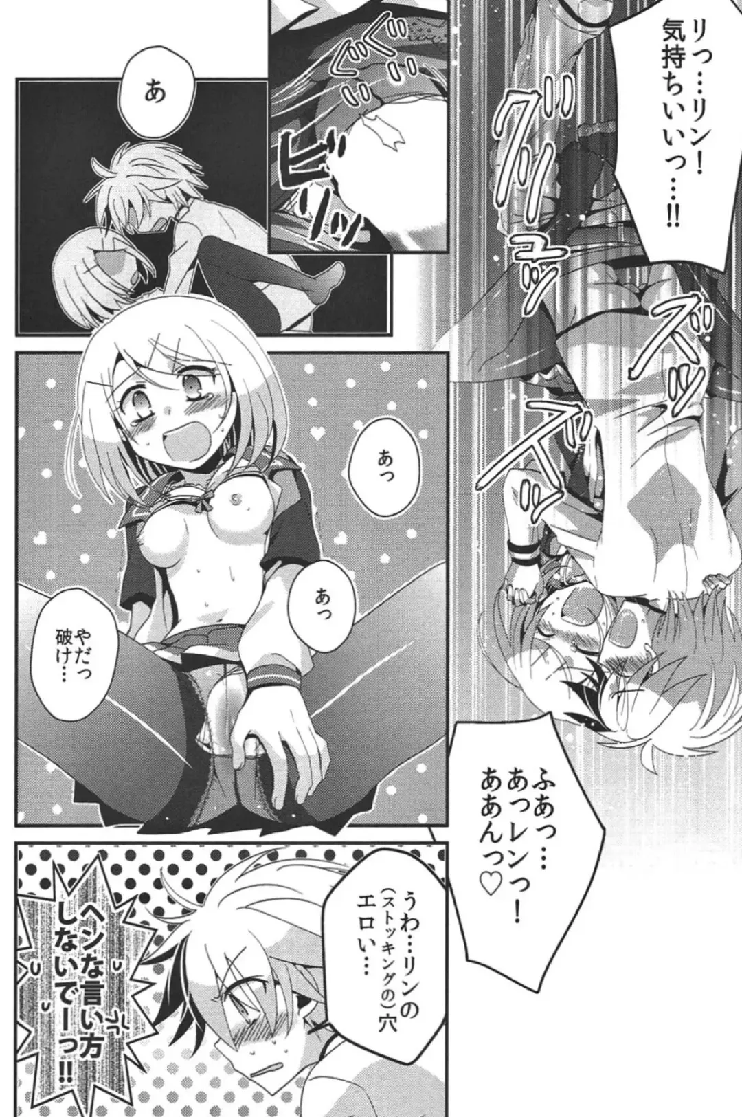 [Iri] Aku no Seitokaichou HARD Fhentai - Page 23