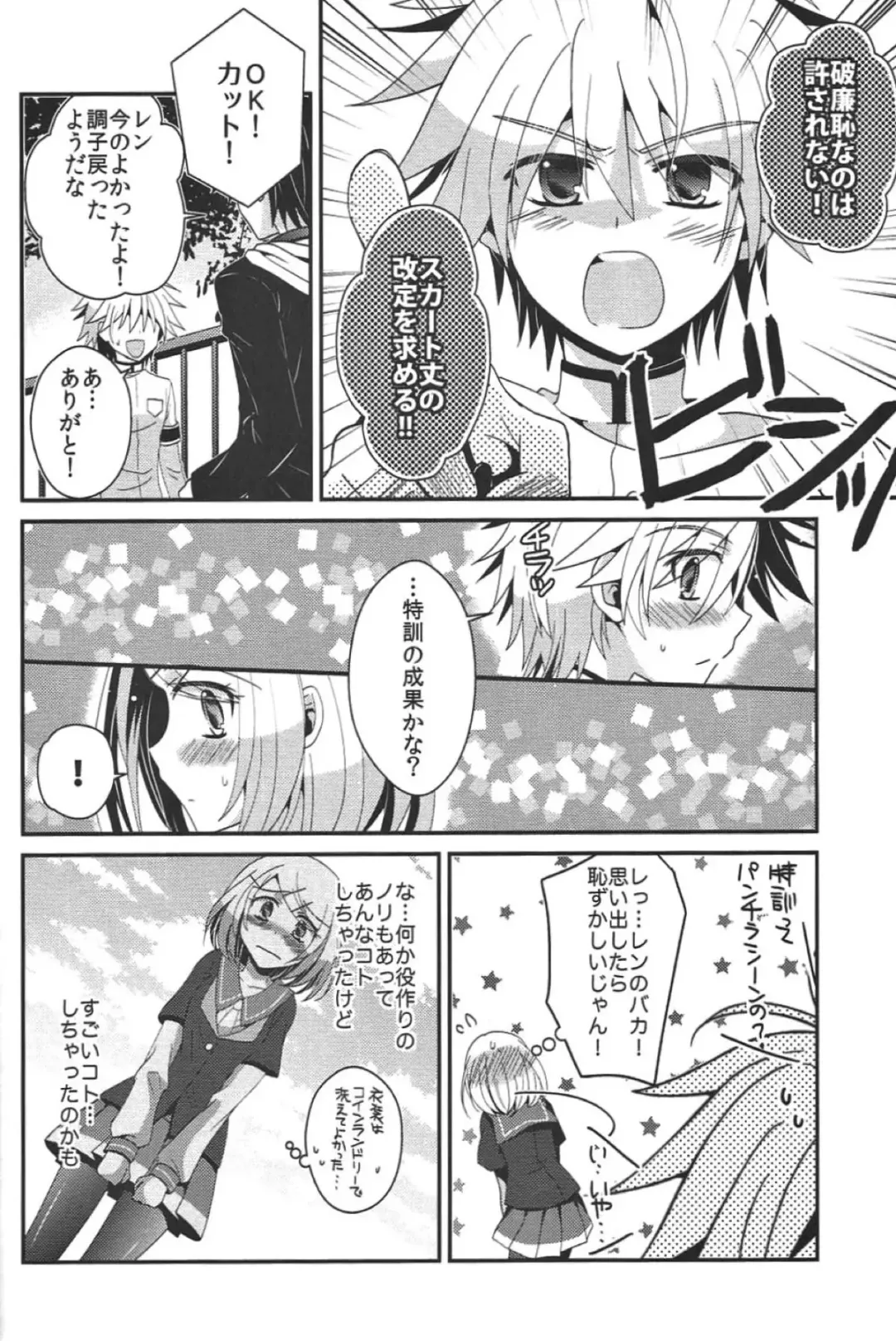 [Iri] Aku no Seitokaichou HARD Fhentai - Page 27