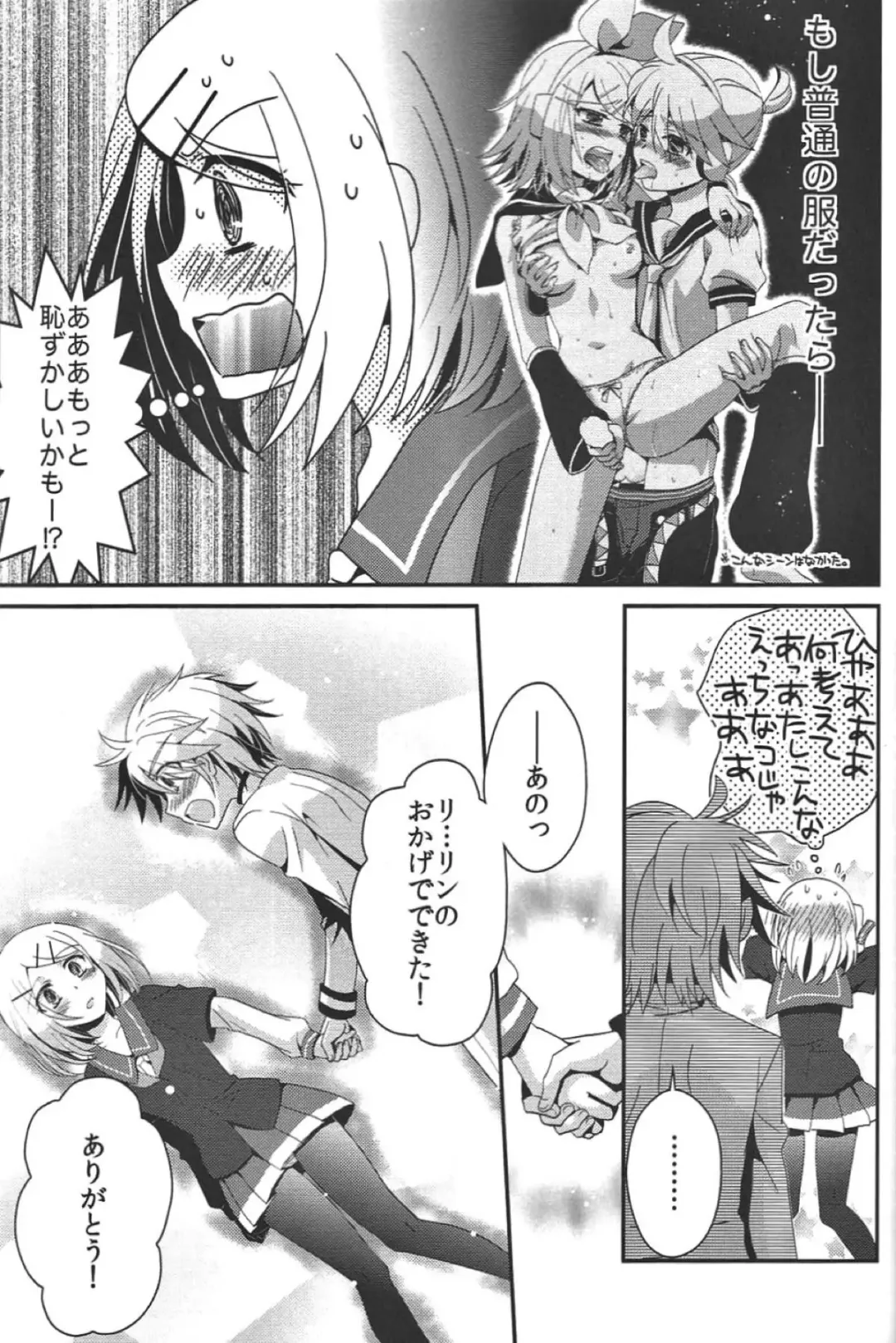 [Iri] Aku no Seitokaichou HARD Fhentai - Page 28