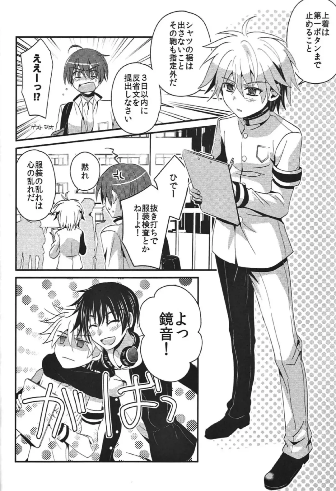 [Iri] Aku no Seitokaichou HARD Fhentai - Page 3