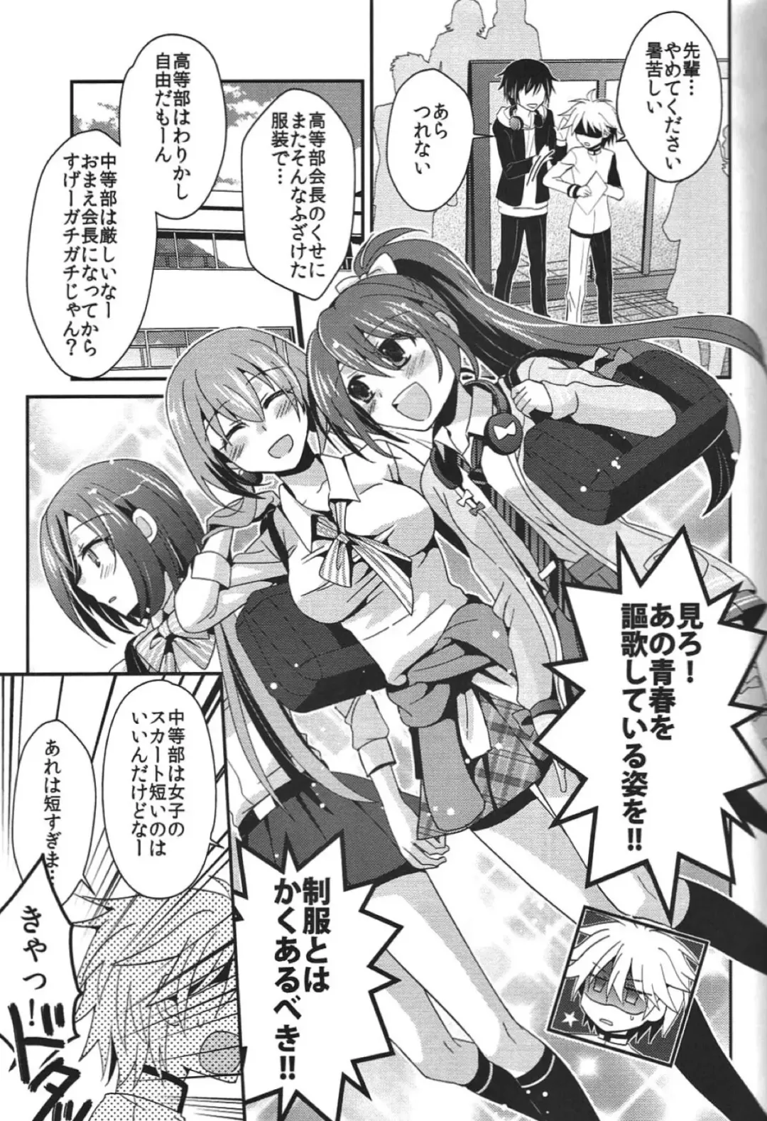 [Iri] Aku no Seitokaichou HARD Fhentai - Page 4