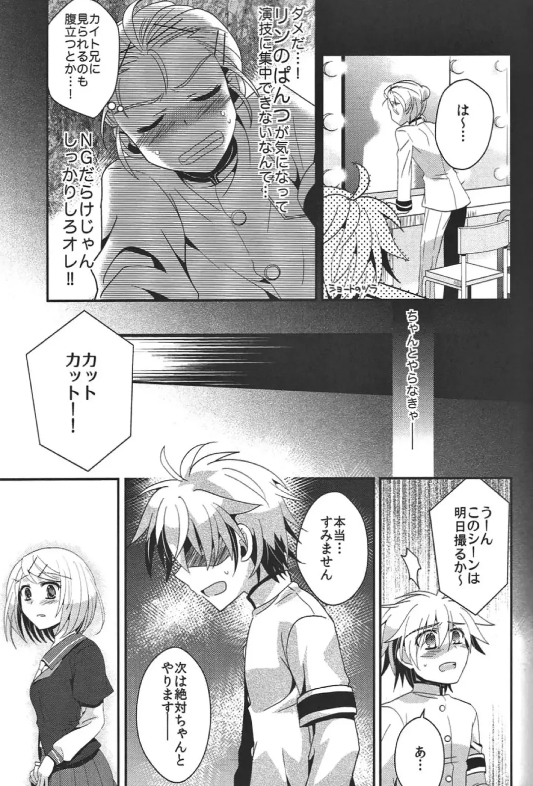 [Iri] Aku no Seitokaichou HARD Fhentai - Page 8
