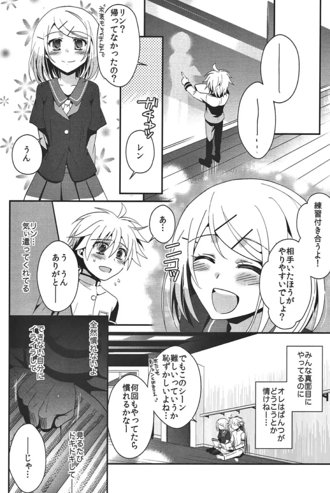 [Iri] Aku no Seitokaichou HARD Fhentai - Page 9