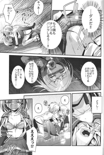 [Iri] Aku no Seitokaichou HARD Fhentai - Page 16