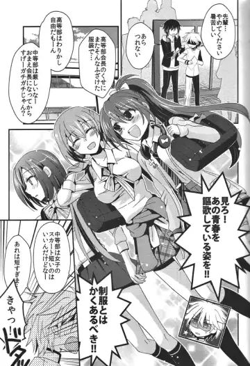 [Iri] Aku no Seitokaichou HARD Fhentai - Page 4