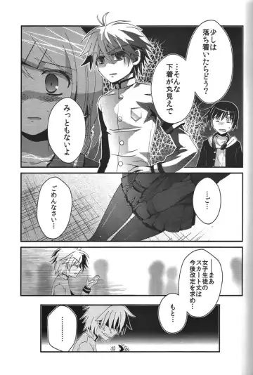 [Iri] Aku no Seitokaichou HARD Fhentai - Page 6