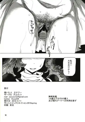 [Wenajii] Niko wa jitoku suru Fhentai - Page 16