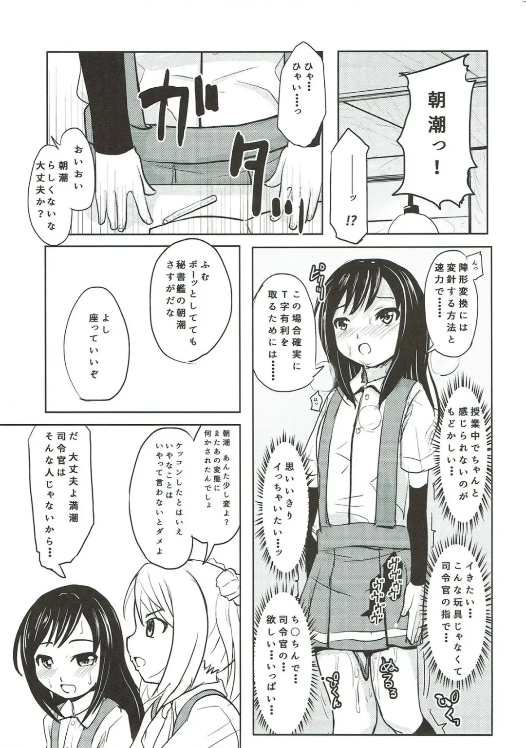 [Furyouhin] Shireikan ga Nozomu nara Kono Asashio Nandemo Dekiru Kakugo desu Fhentai - Page 10