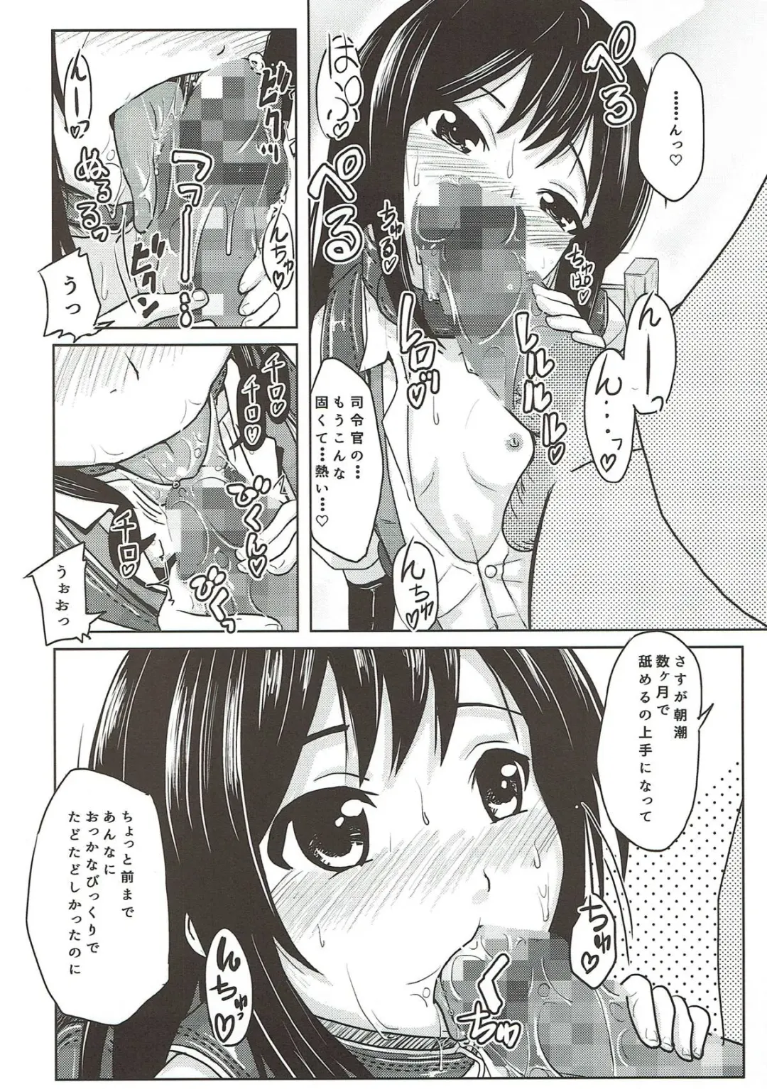 [Furyouhin] Shireikan ga Nozomu nara Kono Asashio Nandemo Dekiru Kakugo desu Fhentai - Page 13