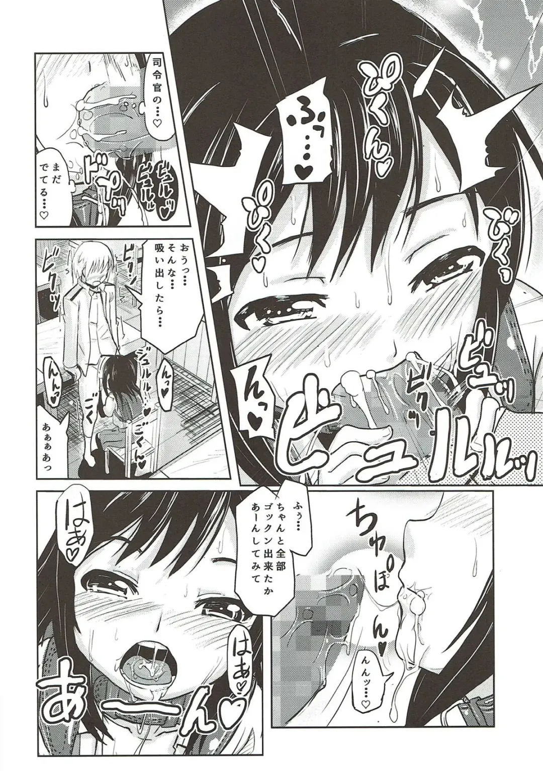 [Furyouhin] Shireikan ga Nozomu nara Kono Asashio Nandemo Dekiru Kakugo desu Fhentai - Page 17