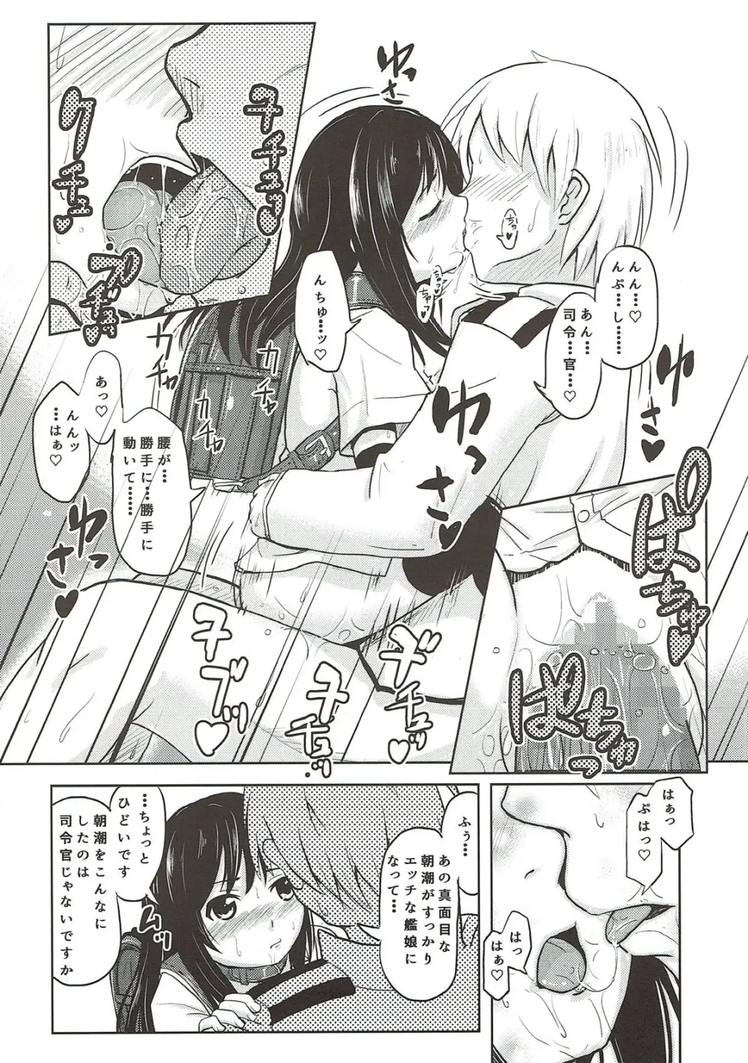 [Furyouhin] Shireikan ga Nozomu nara Kono Asashio Nandemo Dekiru Kakugo desu Fhentai - Page 23