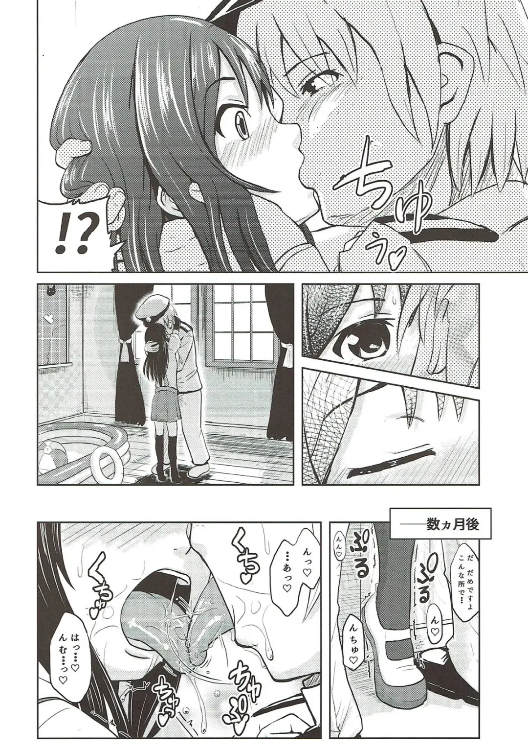 [Furyouhin] Shireikan ga Nozomu nara Kono Asashio Nandemo Dekiru Kakugo desu Fhentai - Page 5