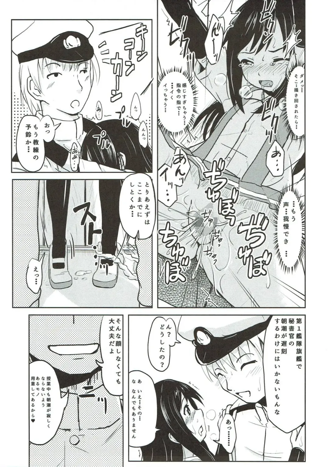 [Furyouhin] Shireikan ga Nozomu nara Kono Asashio Nandemo Dekiru Kakugo desu Fhentai - Page 8