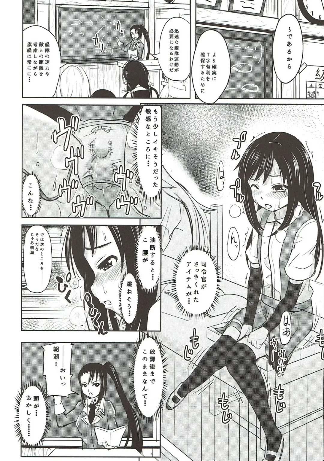 [Furyouhin] Shireikan ga Nozomu nara Kono Asashio Nandemo Dekiru Kakugo desu Fhentai - Page 9