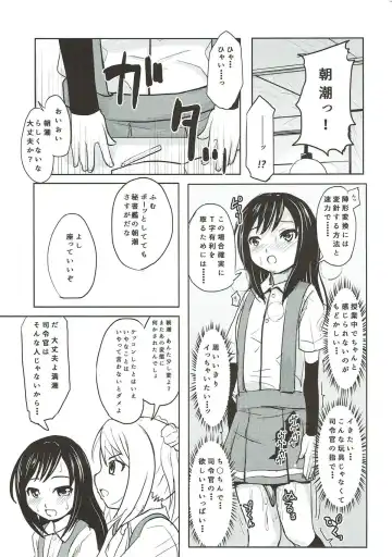 [Furyouhin] Shireikan ga Nozomu nara Kono Asashio Nandemo Dekiru Kakugo desu Fhentai - Page 10