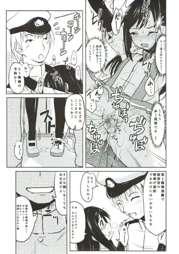 [Furyouhin] Shireikan ga Nozomu nara Kono Asashio Nandemo Dekiru Kakugo desu Fhentai - Page 8