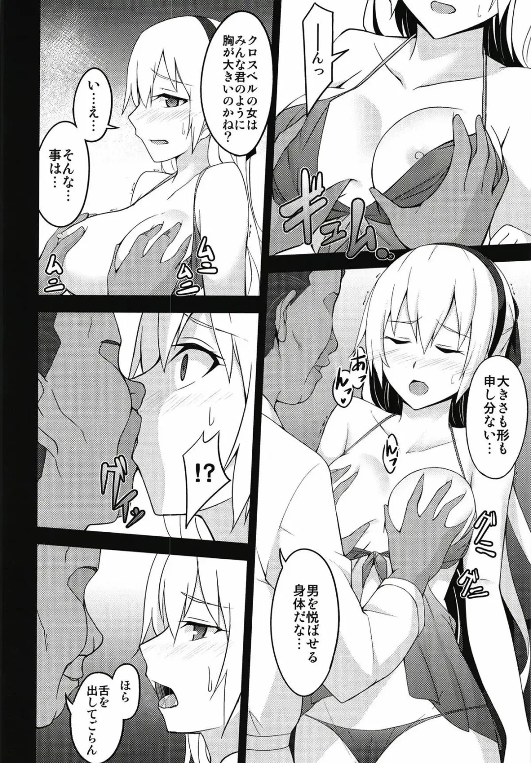 [Rabbi] Torikago no Yoru Fhentai - Page 11